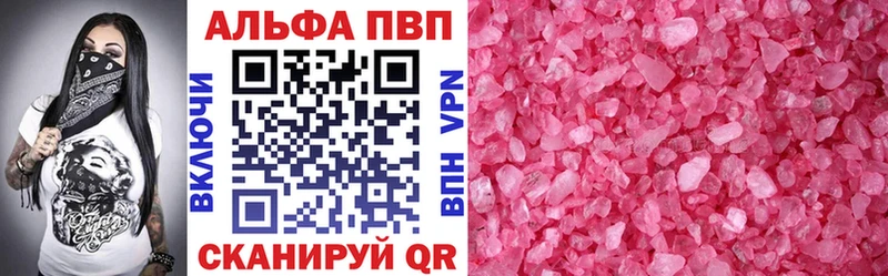 купить наркотики цена  Туран  APVP кристаллы 