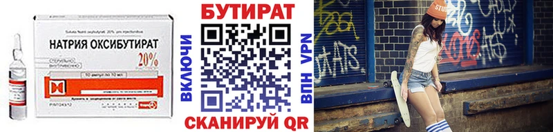 Бутират оксана  Туран 