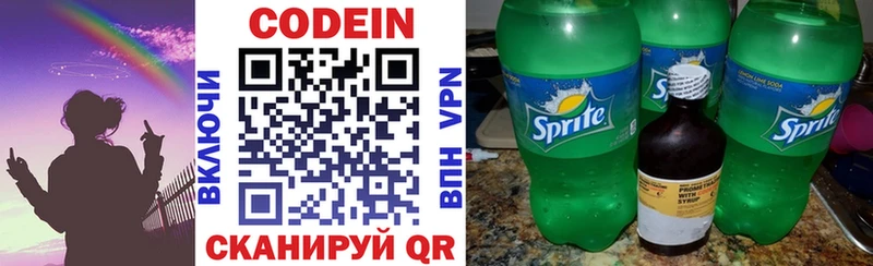 Кодеин Purple Drank  omg онион  Туран 